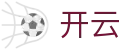 开云-中国官方网站首页-全球体育赛事中心